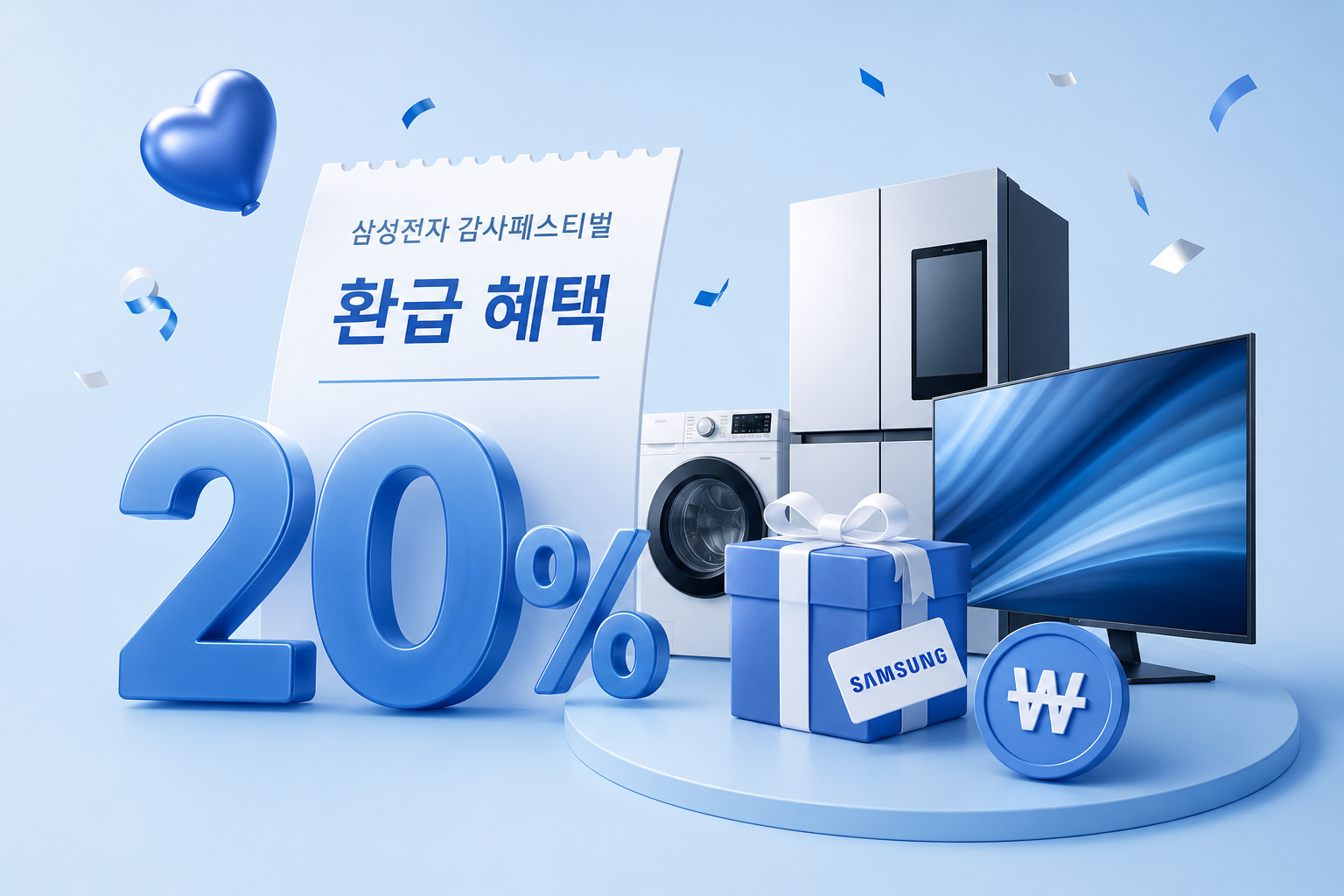 이벤트참여자격